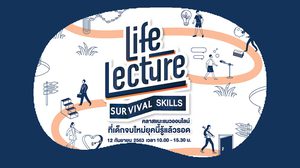 Life Lecture ร่วมฝึกฝน 6 ทักษะที่เด็กจบใหม่ยุคนี้ควรรู้