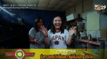ปฏิบัติการส่งความสุข EP.26