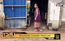 น้ำท่วมบ้านสำโรง จ.นครราชสีมา กลับสู่ภาวะปกติ