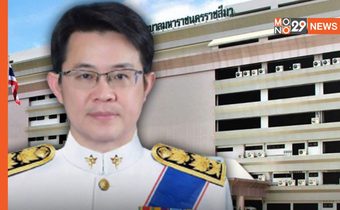 SAVEหมอเกรียงศักดิ์ จ.หลังโดนย้ายคาดปมขวางซื้อ ATK