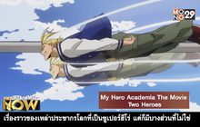 Movie Review : My Hero Academia The Movie Two Heros