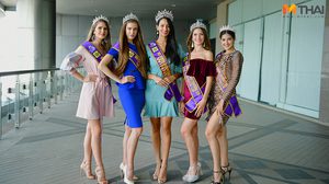 พูดคุยกับ 5 สาว Miss Tourism Queen International 2018