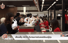 เลื่อนเซ็น MOU กับกรมการบินพลเรือนญี่ปุ่น