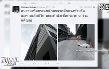 พนักงานเช็ดกระจกพลัดตกคอนโดฯ เสียชีวิต