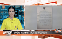 Motion News Break 2 (11-06-59)