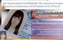 สำรวจประเด็นดัง “กูเกิล เทรนดส์” 03-07-62