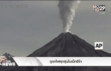 ภูเขาไฟคุกรุ่นในเม็กซิโก