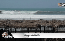 คลื่นสูงถล่มเม็กซิโก