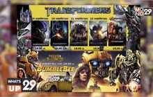 มันส์ทะลุจอกับ “Transformers Mega Pack”  9-14 พ.ย.นี้ เวลา 18.00 น. ทางช่อง MONO29