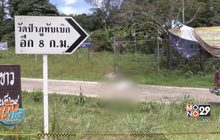 ระเบิดทางขึ้นภูทับเบิก เสียชีวิต 1 ราย