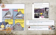 “วาทะสร้างความเกลียดชัง” กับผลต่อสังคม