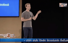 เฟซบุ๊กให้สิทธิพนักงานลาเลี้ยงลูกได้นาน 4 เดือน