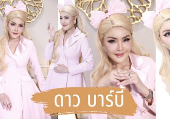 “ดาว มยุรี” หมดกรรม เจอหมอดี ผ่าหน้าจนสวย ยุติบูลลี่หน้าเอเลี่ยน