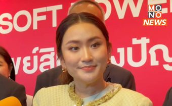 “แพทองธาร” ปัด ไม่ทราบ “ทักษิณ” เข้าข่ายจำคุกนอกเรือนจำ ตามระเบียบใหม่ราชทัณฑ์