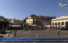 กรีซหวังบรรลุผลเจรจาเงินช่วยเหลือในสัปดาห์นี้