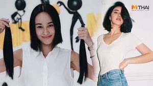สวยด้วย ใจบุญด้วย 8 ดาราสาวตัดผมสั้น บริจาคผมทำวิกให้ผู้ป่วยโรคมะเร็ง