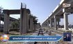 ผู้ว่ารถไฟฯ ขอสู้คดี ชดเชยโฮปเวลล์ 2.4 หมื่นล้านบาท