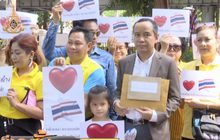 กลุ่มรักสถาบันร้องตรวจสอบ “ปิยบุตร”