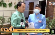 “ศรีสุวรรณ” จ่อยื่นตรวจชื่อแก้ รธน.ฉบับไอลอว์