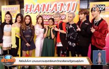 ศิลปินโมโนฯ บุกมอบความสุขสาธิตมหาวิทยาลัยราชภัฏสวนสุนันทา