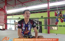 “ยอดพนมรุ้ง” พร้อมท้าชิงเข็มขัดท็อปคิงส์ 2017