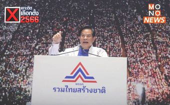 “พีระพันธุ์” โพสต์ เฟซบุ๊ก ขอบคุณประชาชนผู้สนับสนุนลงคะแนนให้ พรรครวมไทยสร้างชาติ