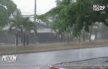 เตือนเหนือ อีสานและตะวันออกฝนตกหนัก