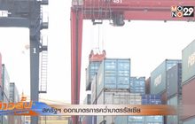 สหรัฐฯ ออกมาตรการคว่ำบาตรรัสเซีย