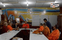 ตรวจสอบกรณีขับไล่พระร้องเรียนทุจริต