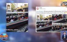 คมนาคม สั่งขนส่งสาธารณะเข้ม