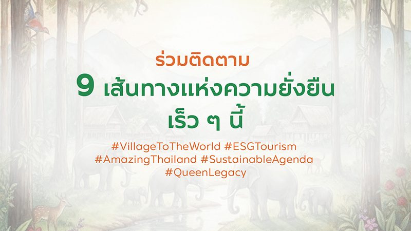 Village to the World