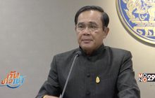 นายกฯ ไม่คิดตั้งพรรคการเมือง