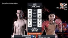 คู่ที่ 7 Superfight ไท ส.จ.เปี๊ยกอุทัย VS. ชินโนะสุเกะ นากามูระ