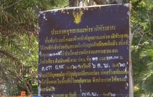 สั่งรื้อถอนบ้านพัก “จุมพล” บุกรุกป่า