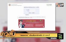 ประชาชนอยากให้รัฐฟื้นฟูเศรษฐกิจหลังโควิดคลี่คลาย