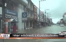 Motion News break 2 (07-01-60)