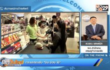 กระแสตอบรับ “ชิม ช้อป ใช้”