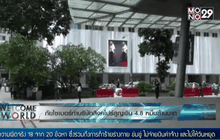 ภัยไซเบอร์ทำบริษัทสิงคโปร์สูญเงิน 4.8 หมื่นล้านบาท