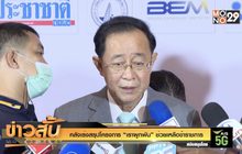 คลังเร่งสรุปโครงการ “เราผูกพัน” ช่วยเหลือข้าราชการ