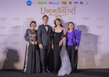 จีดีเอช ร่วมกับ บรอดคาซท์ ไทยฯ จัดรอบกาล่า พรีเมียร์ ฉายภาพยนตร์ฟอร์มใหญ่ “บุพเพสันนิวาส ๒” รวมเซเลปคนดังร่วมงานมากมาย