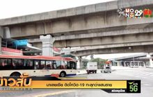 มาเลยเซีย ติดโควิด-19 ทะลุกว่าแสนราย