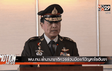 ผบ.ทบ.ย้ำนานาชาติควรร่วมมือแก้ปัญหาโรฮีนจา