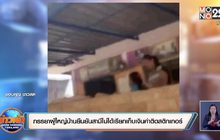 ภรรยาผู้ใหญ่บ้านยืนยันสามีไม่ได้เรียกเก็บเงินค่าติดสติกเกอร์”Buriram Healthy”