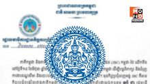 กต. ยืนยัน! ประชุม JBC ไม่ได้มีการหารือประเด็นแผนที่ 1:200,000 ตามที่กัมพูชาอ้าง