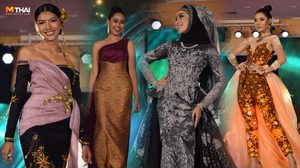 คัดมาแล้วเน้นๆ 10 ชุดราตรี มิสแกรนด์ไทยแลนด์ 2019 เอกลักษณ์โดดเด่น!!