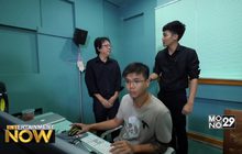 เบื้องหลังงานเสียงสุดยิ่งใหญ่ ใน ภาพยนตร์เพลงสรรเสริญพระบารมี ฉบับ ‘ท่านมุ้ย’ ตอน2