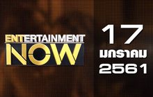 Entertainment Now Break 2 17-01-61