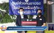 MONO มอบเจลแอลกอฮอล์และหน้ากากอนามัยให้สมาคมคนตาบอดฯ