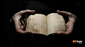 สมุดบันทึกหายาก ของ Leonardo da Vinci ที่หอสมุดแห่งชาติอังกฤษ