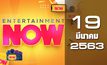 Entertainment Now 19-03-63